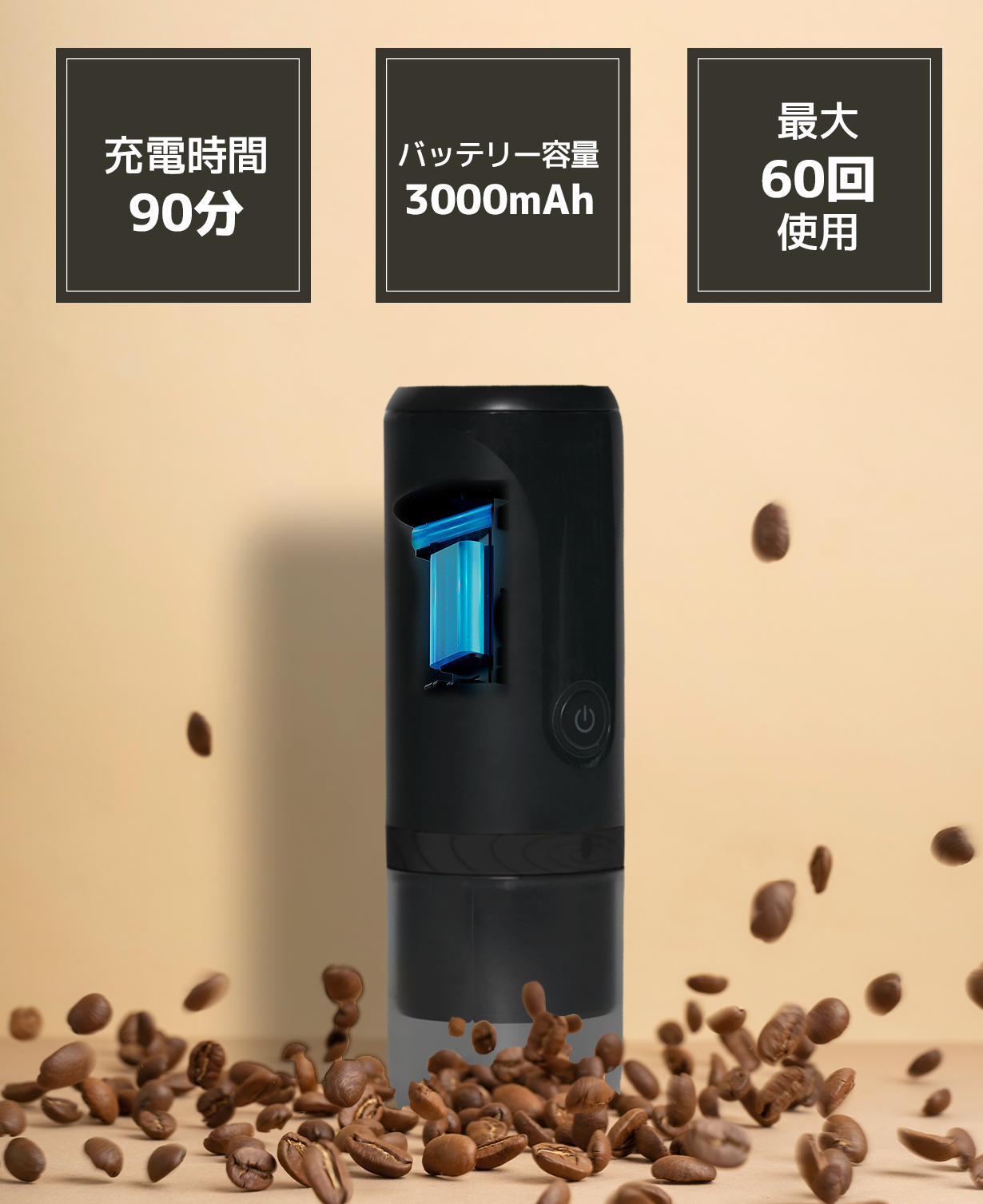 VERO ポータブルコーヒーメーカー ネスプレッソカプセル対応コーヒーメーカー